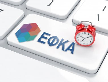 ΕΦΚΑ: «Μποναμάς» 150 ευρώ στους υπαλλήλους για την έκδοση των εκκρεμών συντάξεων